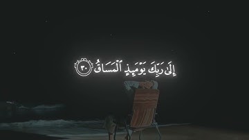 ﴿كَلّا إِذا بَلَغَتِ التَّراقِيَ﴾ القيامة  ٢٦ #القارئ#يوسف الصقير#قران#quran