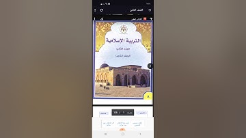 سورة الاسراء السعي للدنيا والاخرة