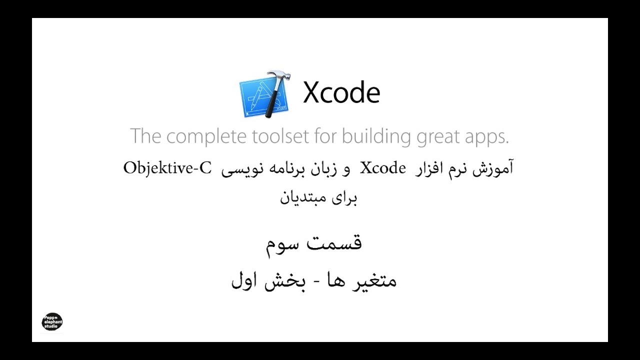 Objective c xcode tutorial - venturelopers
