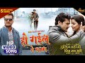 Ho Gayil Aye Sanam Pyar Tohse || Khesari Lal Yadav Feat Madhu Sharma | Dulhan Wahi Jo Piya Man Bhaye