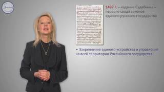 История 6 Московское Государство В Конце Xv – Начале Xvi Веков