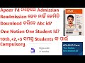 How To Apply Appar I'd | Abc I'd କିପରି Download କରିବେ | +2,+3 For All Students |