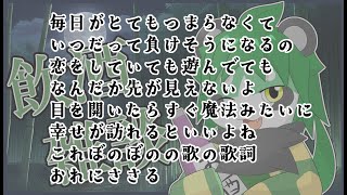 深夜の飲酒雑談【パンダVtuber/翠浜リプル】