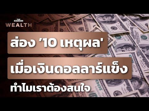 วีดีโอ: ทำไมค่าโดยสาร 11 ดอลลาร์จึงไม่ดีเท่าที่คุณคิด