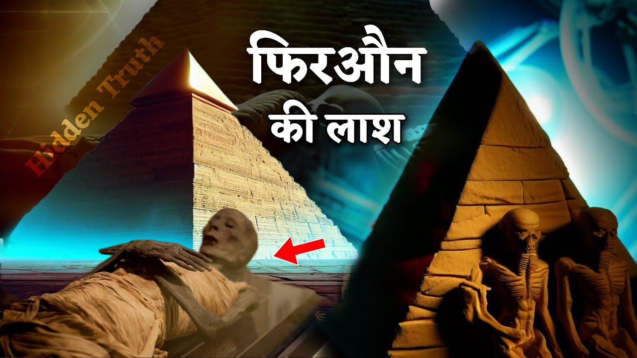        Truth Behind the Pharaoh Mummy  Firaun Ki Lash 