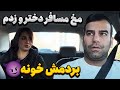 آخر عاقبت مخ زنی توی ماشین همین میشه آخر عاقبت مخ زنی توی ماشین همین میشه
