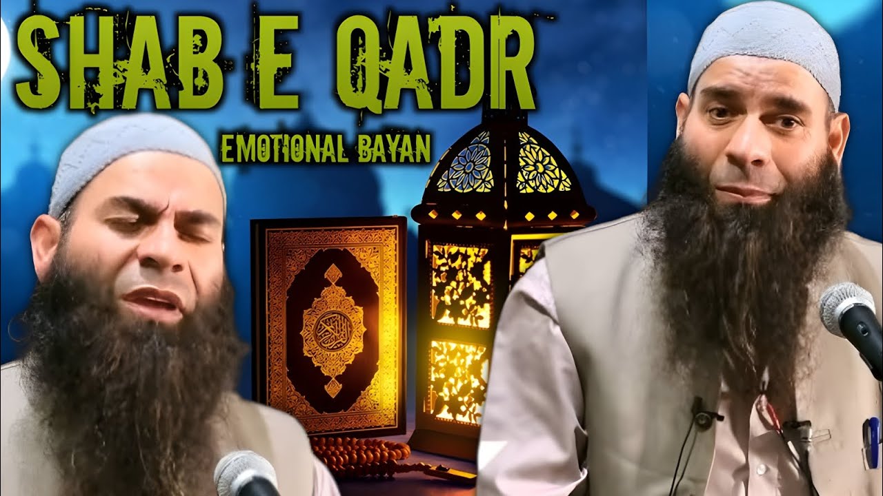 Shab e qadr bayan | by moulana Mushtaq Ahmed veeri sb | laylatul qadr 