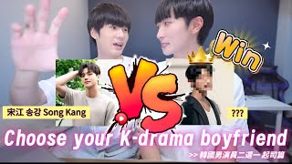 เลือกแฟนหนุ่ม K-drama ของฉัน ❤️ ชีส: คนอันดับหนึ่งของฉัน! 【คู่เกย์ BL Nic & ชีส】