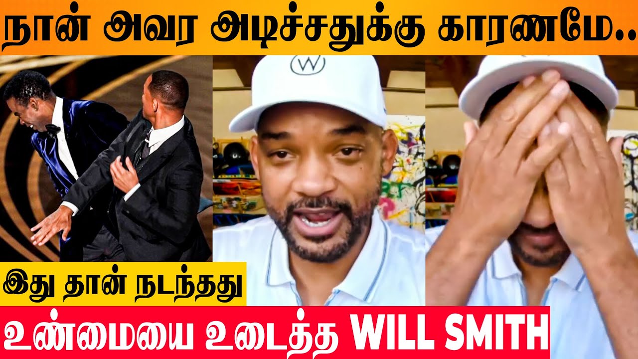 Will Smith's 1st Speech About Chris Rock GI Jane Joke On Wife Jada