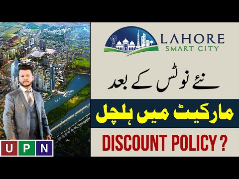 Lahore Smart City Daily Updates | Discount Policy? | Current Market Situation | April 2024