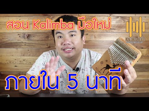 วีดีโอ: 6 วิธีคลายความวิตกกังวลในการพูดในที่สาธารณะ