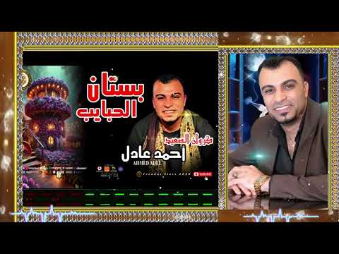 كروان الصعيد احمد عادل موال بستان الحبايب موال شعبي اكسبلور اغاني شعبي