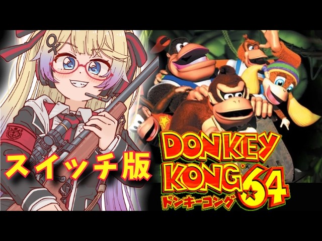ドンキーさん専用 YouTube