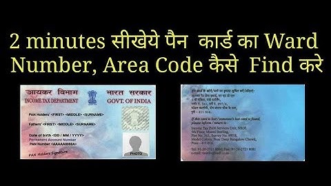 How to Know Jurisdiction | AO Code | AO Number | AO Type | Ward Number In Hindi