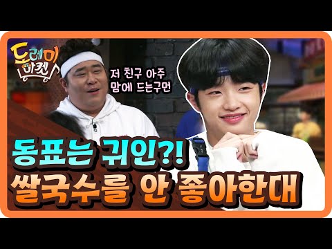 | 놀라운 토요일 - 도레미 마켓 amazingsaturday <strong>191012</strong> <strong>EP</strong>.79
