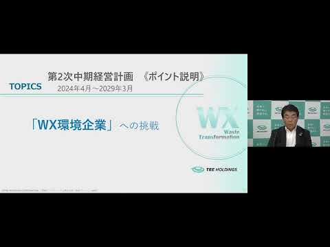 2025年3月期 第1四半期 決算説明会(オンライン)