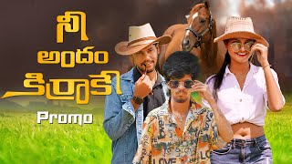 Nee Andam Kirrake Song Promo | Satya Pathivada & Dikhitha Rathod | Aavesam star | #NeeAndamKirrake