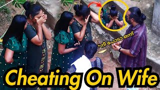 ഭർത്താവിന്റെ അവിഹിതം കണ്ട് ഭാര്യ പൊട്ടിക്കരഞ്ഞു 💥 kl prank | kerala | malayalam