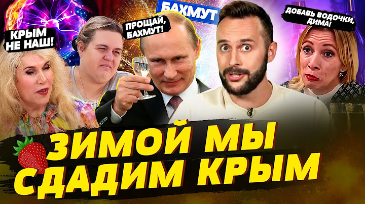 Удары по Москве, Пьяная Захарова рассмешила ведущего, Путина троллит президент Египта