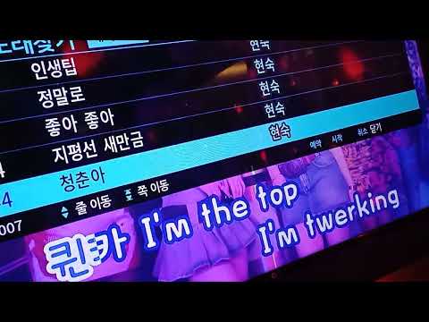queen card 노래방