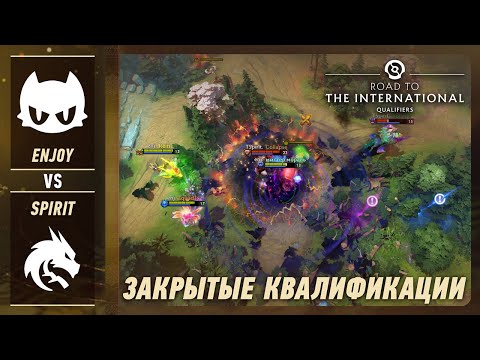 ДОРОГА НА TI! TEAM SPIRIT vs ENJOY - ЛУЧШИЕ МОМЕНТЫ - The International 2026 CQ: EU | DOTA2