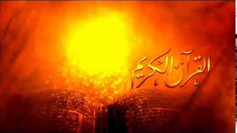 القارئ يحيى عباد قراءه جميله من سوره ق