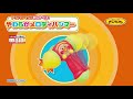 アンパンマンがおしゃべり！やわらかメロディハンマー　PV