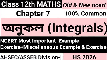 NCERT Most Important Questions & PYQ।Integrals।Chapter 7।Class 12 Maths।AHSEC/ASSEB।