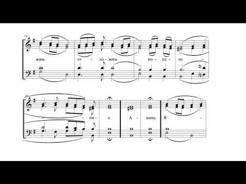 «Херувимская песнь», (Старо-Симоновская)