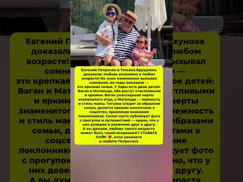 ПЕТРОСЯН СТАЛ ПАПОЙ В 79! Новости шоу бизнеса кино звёзды #новости #шоубизнес #комик #петросян