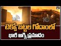 Fire break out at TSCO godown in Warangal
