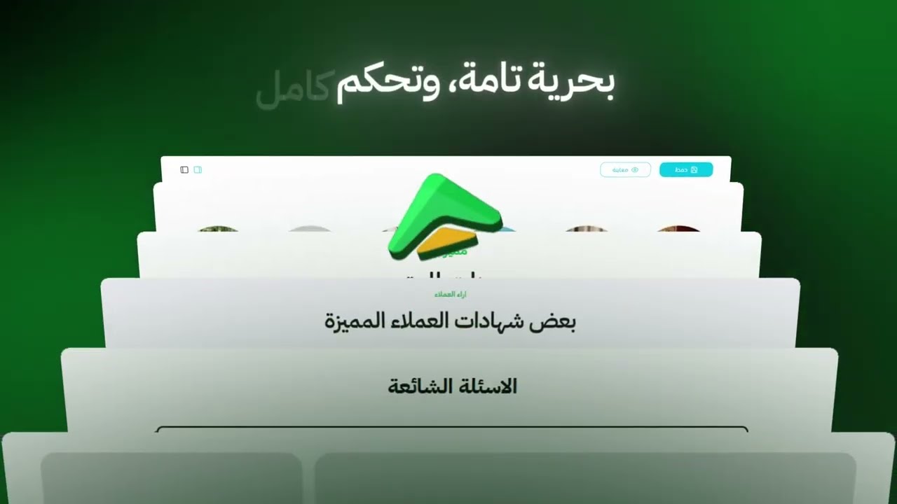 مصمم الصفحة الرئيسية من ايزي اوردرز