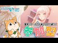 【 #プロセカ / 参加型 】瑞希バナーガチャくるまでまったり遊ぶ🐕✨ #shorts 【#犬ゆうライブ / #Vtuber】