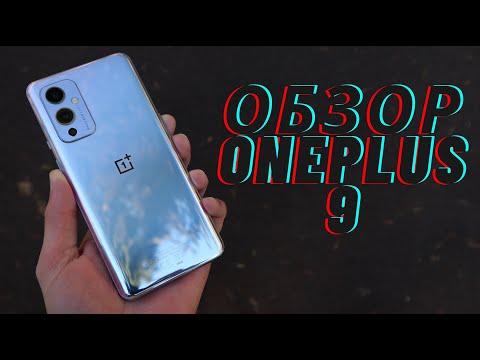 Обзор OnePlus 9 - Отличный флагман 2021 года. Сравнение с OnePlus 9 Pro. Какой OnePlus брать в 2021?