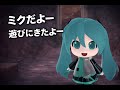 【ＭＭＤ】【ミクだよー選手権】ミクだよーさんの襲撃【SnoS-EP02-3】