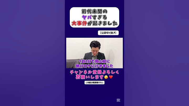 大事件が起きた【公認切り抜き】 #粗品 #お笑い #切り抜き #芸人 #shorts