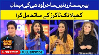 Bieber Sisters  In Game Show Pakistani | Pakistani TikTokers | Sahir Lodhi Show | 8th December 2021