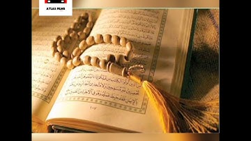 سورة الرحمان بصوت القارئ الشيخ ياسر الدوسري Ar- Rahman ) The most Graciouse)