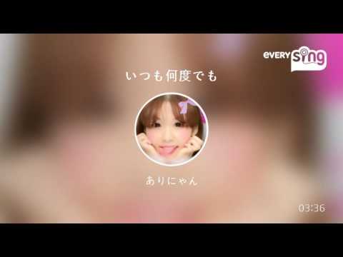 [everysing] いつも何度でも