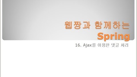 Webjjang Spring ver.2024.02 16-22 Ajax를 이용한 댓글 - 댓글 Pagination 정리와 이벤트(웹짱과 함께하는 스프링)