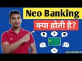 Neo Banking क्या होती है? | What is Neo Banking In Hindi | Neo Banking Explained In Hindi
