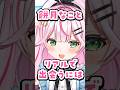 【質問きてた】Q.餅月なこと出会うにはどうしたらいいですか? #質問 #質問コーナー #質問回答 #vtuber