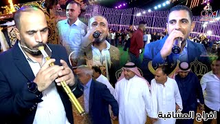 دبكة مجوز على الرايق #فرقة_العكسي محمد ومالك الشرعة ( افراح المشاقبة ) عرس محمد المشاقبة