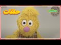 أهلا سمسم الموسم الأول الحلقة 10 الدكتور سعيد عراقي 