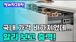 이건 사야 된다… 진짜 인정받은 슬라이딩 선반 BEST 10 가격 비교 리뷰 추천