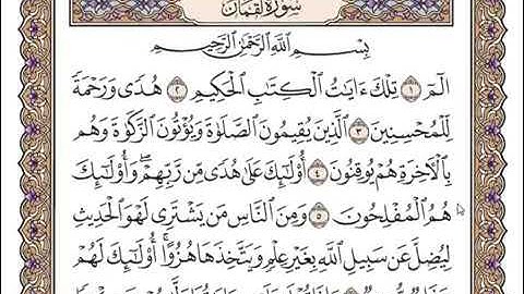 سورة لقمان كاملة بصوت شيخ سعد الغامدي // Surah Luqman Full Sheikh Saad Al Ghamidi
