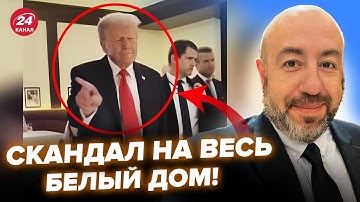 🤯РАШКИН: Трампа ПУБЛИЧНО УНИЗИЛИ в Вашингтоне! США на УШАХ из-за ЖУТКОЙ УГРОЗЫ @RashkinReport