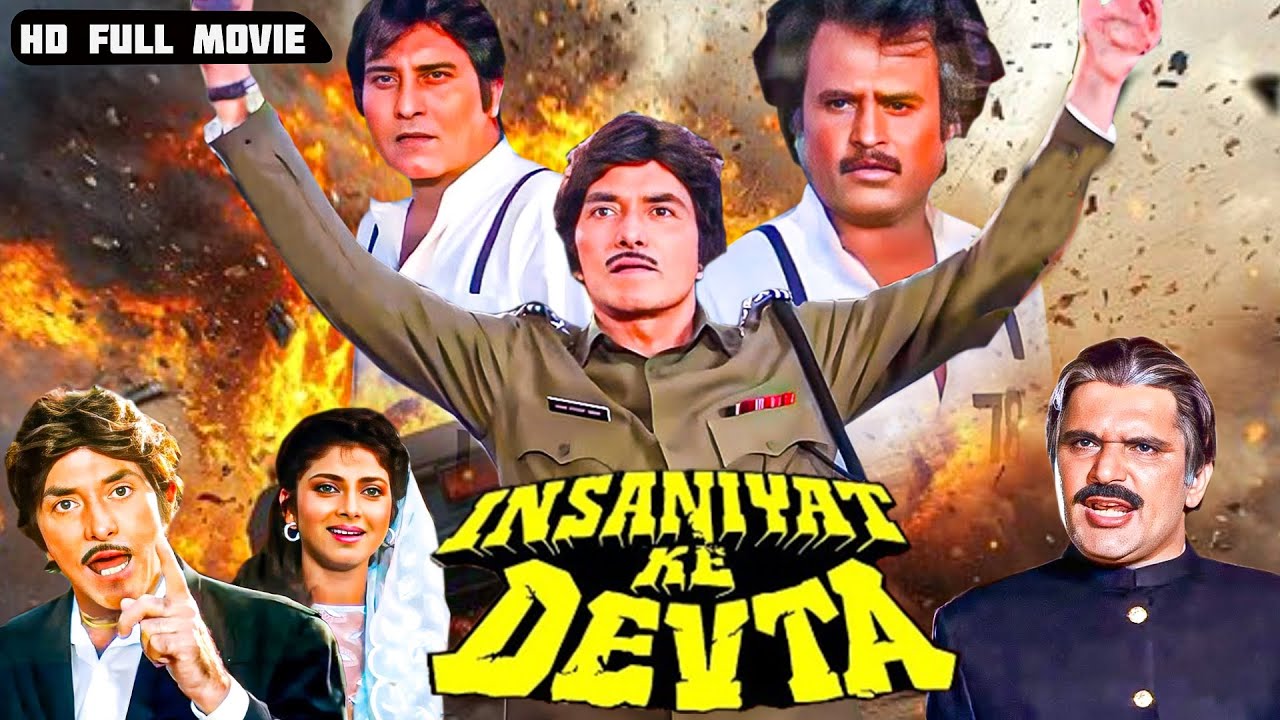 राजकुमार, विनोद खन्ना और रजनीकांत की धमाकेदार एक्शन फिल्म | 90 के दशक की ब्लॉकबस्टर बॉलीवुड मूवी