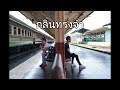 กลิ่นทรงจำ - AUDIO