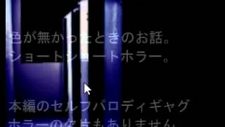 【ホラーゲーム？】四色さん【実況】おまけpart1 screenshot 1